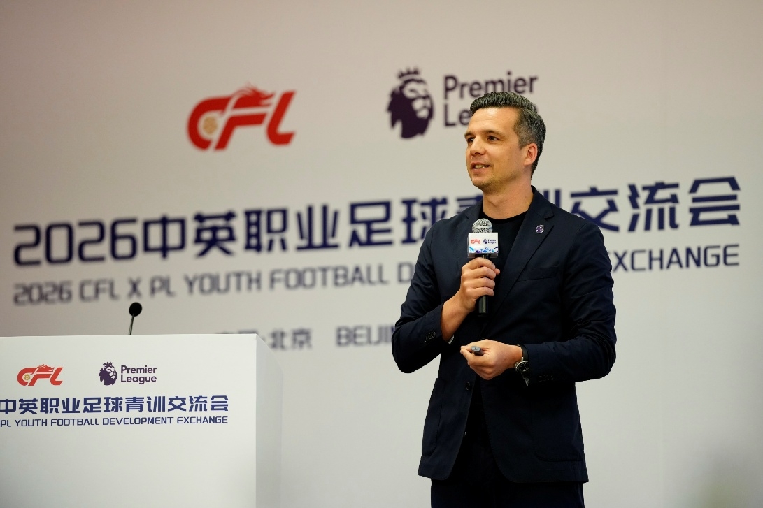 中英青訓二次對話北京舉行 英超專家團攜默特薩克等分享實戰(zhàn)經驗
