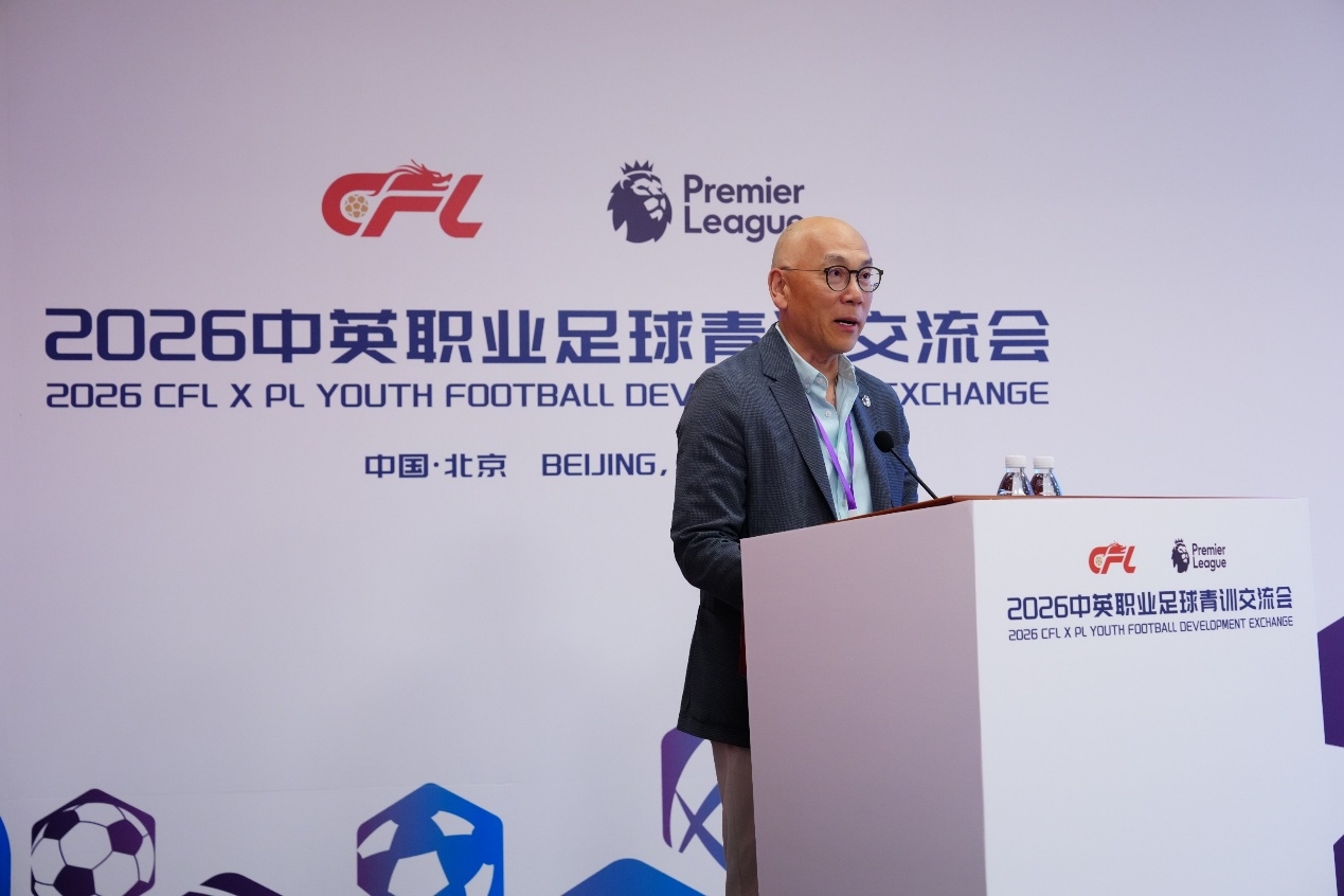 中英青訓二次對話北京舉行 英超專家團攜默特薩克等分享實戰(zhàn)經驗