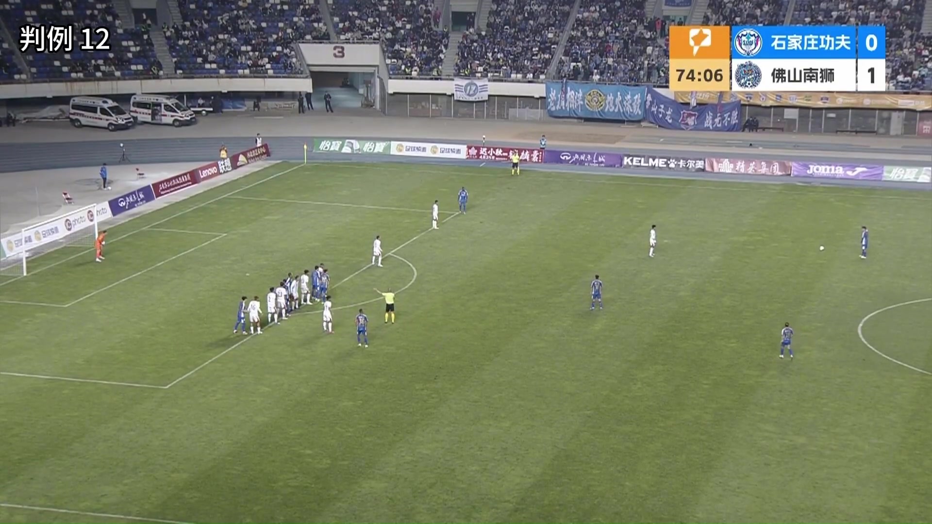 足協(xié)評議確認(rèn)中甲關(guān)鍵誤判 石家莊功夫點(diǎn)球遭漏判