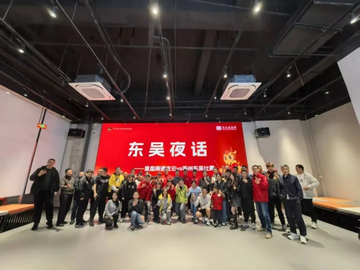 東吳復(fù)盤南通失利 球員壓軸致歉球迷 東吳復(fù)盤南通失利 球員壓軸致歉球迷