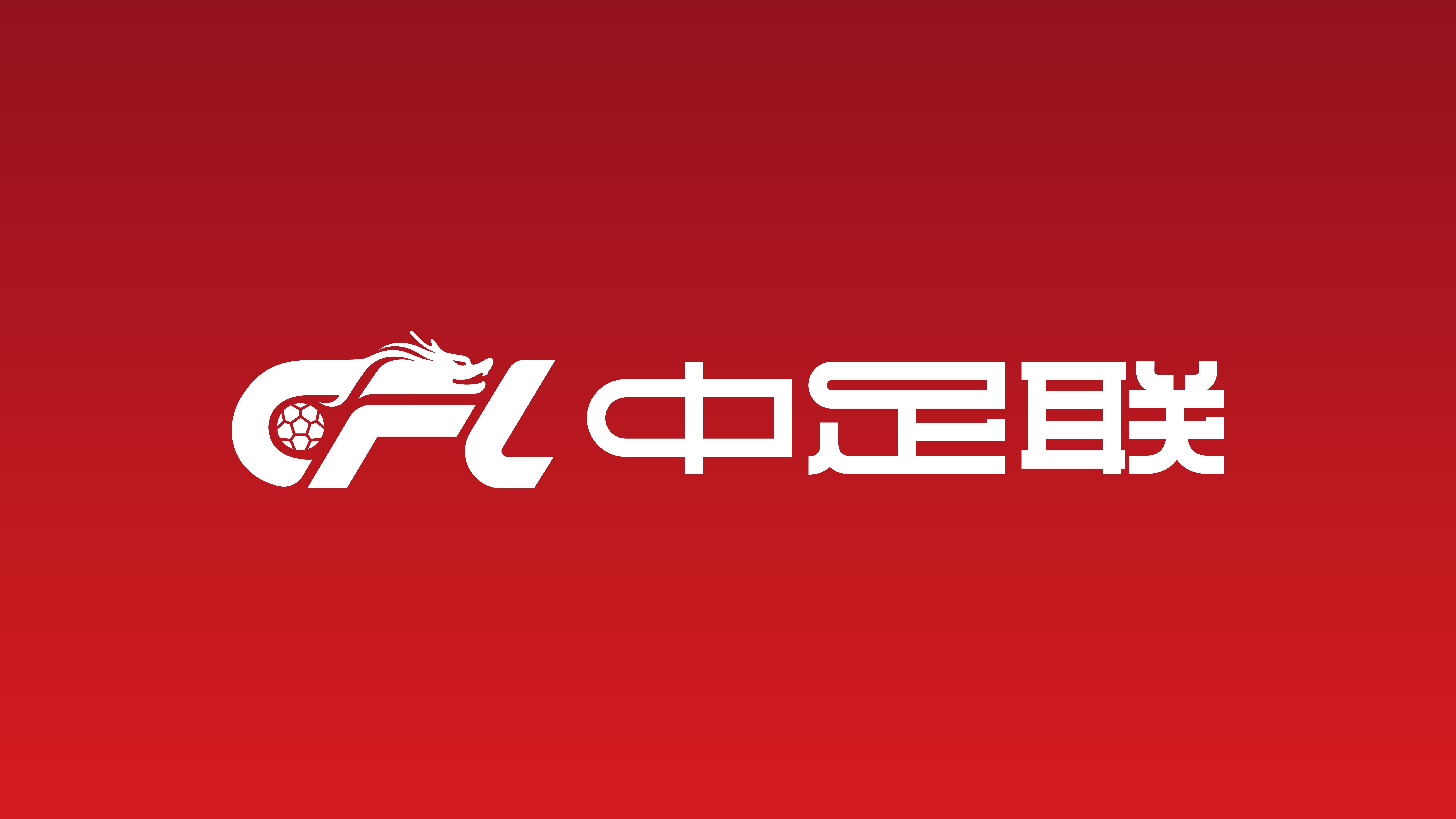 定南贛聯(lián)李智挑釁公眾遭重罰：停賽4場(chǎng)罰款4萬(wàn)