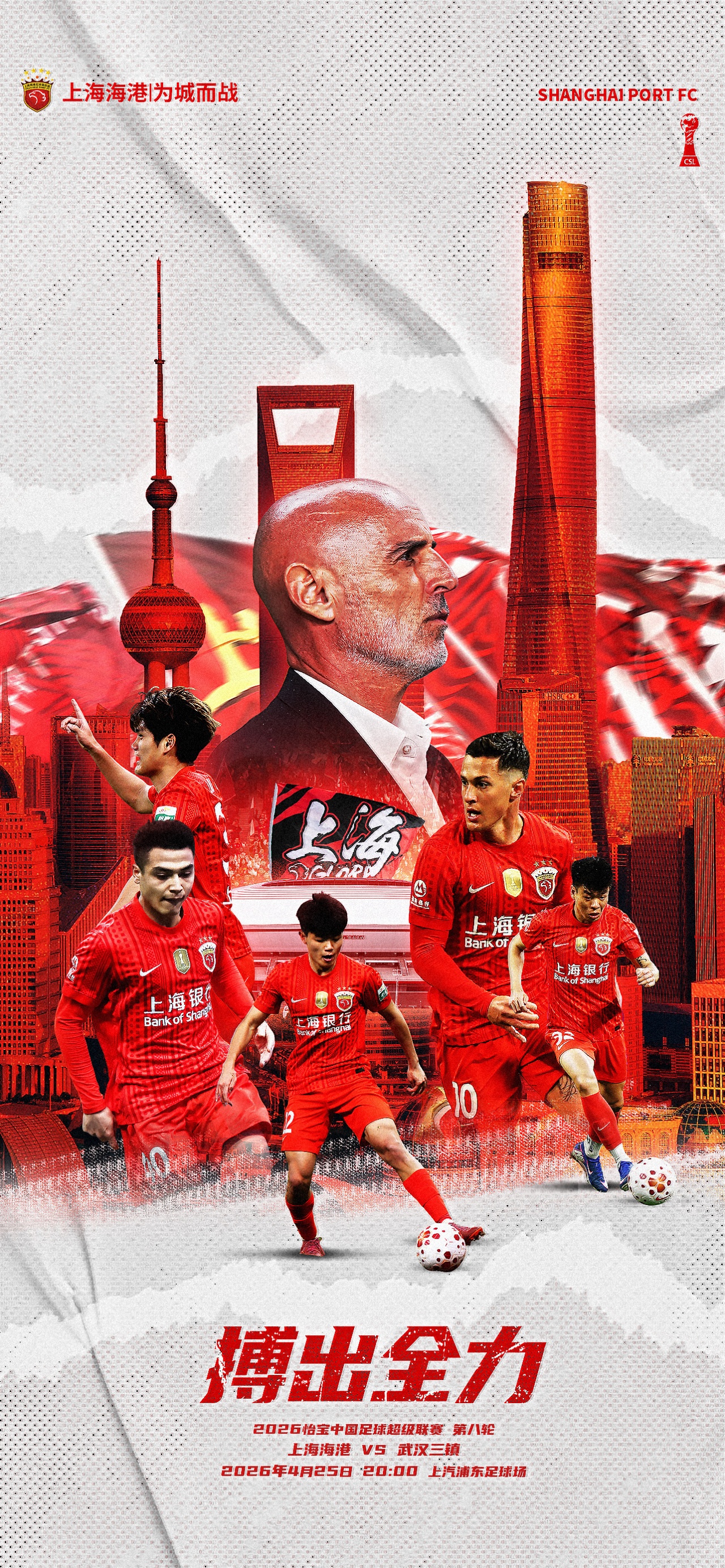 5外援壓境！三鎮(zhèn)客戰(zhàn)海港 蔣光太復(fù)出難掩外援劣勢(shì)