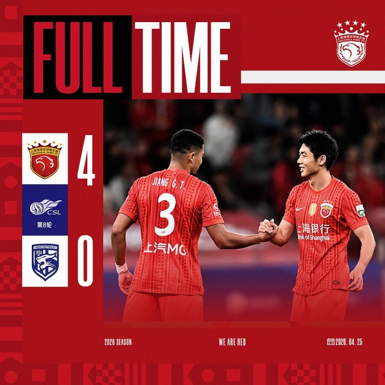海港主場(chǎng)4-0完勝三鎮(zhèn)，安佩姆首球+劉祝潤(rùn)傳射