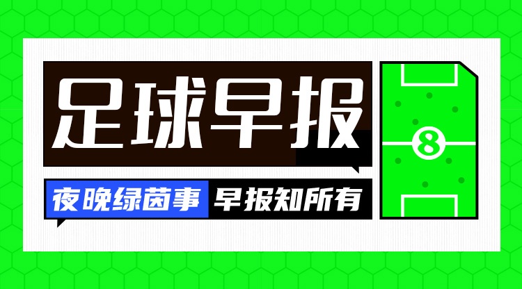 爭冠血路：阿森納絕殺紐卡重回榜首，曼城連續(xù)四年進足總杯決賽