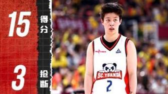 [李緣集錦]榮膺FMVP！李緣貢獻(xiàn)15分6板2助3斷，關(guān)鍵三分殺死比賽