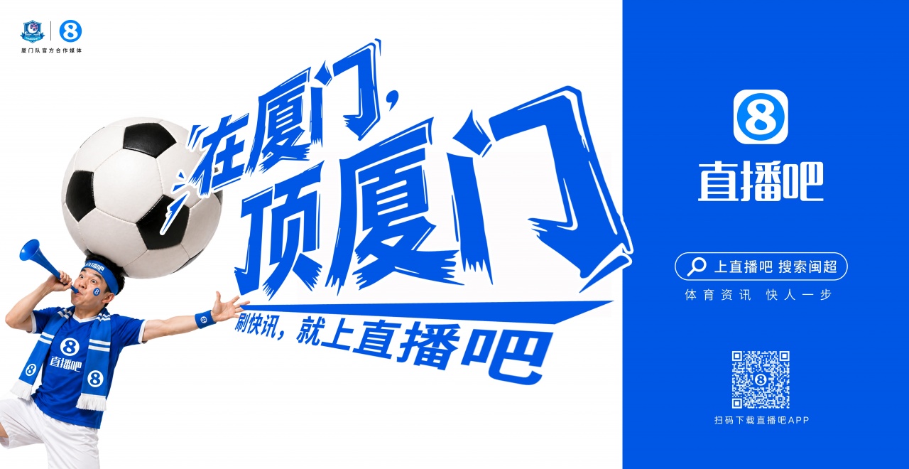 閩超廈門隊地鐵十二海報五一投放，球迷票選開始