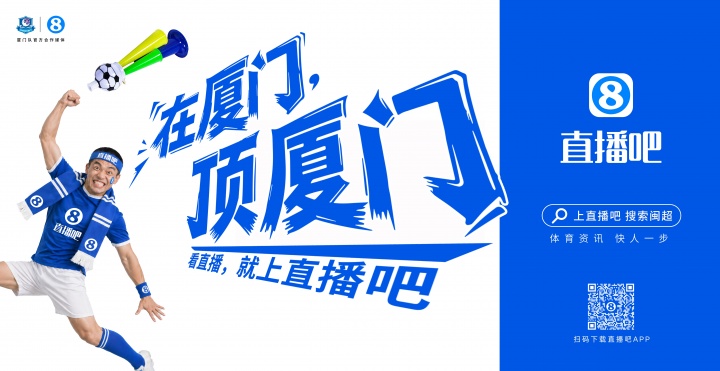 閩超廈門隊地鐵十二海報五一投放，球迷票選開始