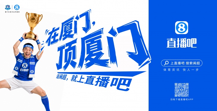 閩超廈門隊地鐵十二海報五一投放，球迷票選開始