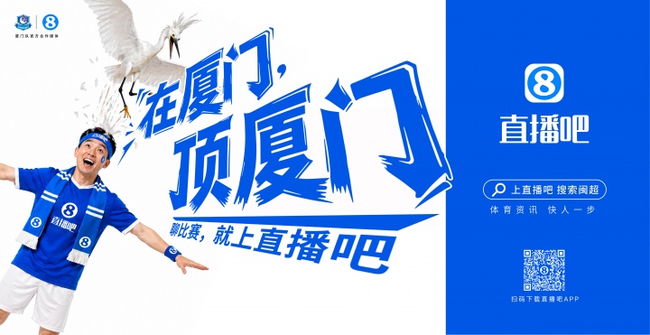 閩超廈門隊地鐵十二海報五一投放，球迷票選開始