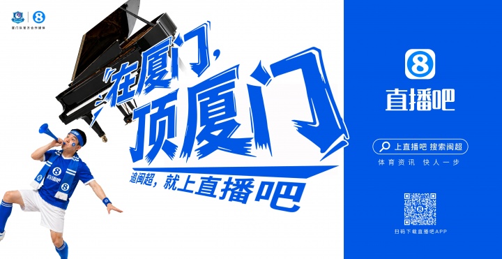 閩超廈門隊地鐵十二海報五一投放，球迷票選開始