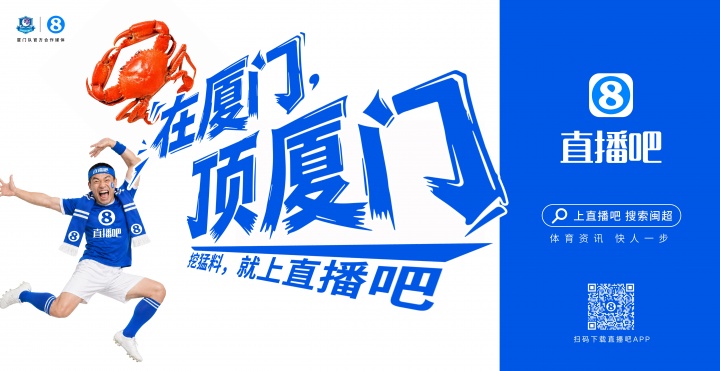 閩超廈門隊地鐵十二海報五一投放，球迷票選開始