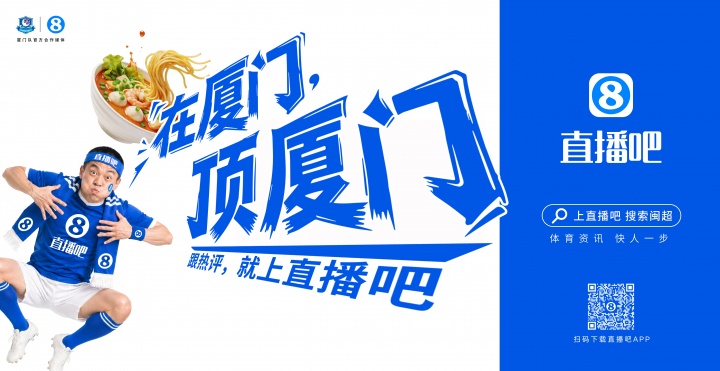閩超廈門隊地鐵十二海報五一投放，球迷票選開始
