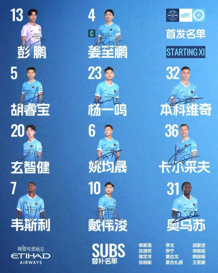 浙江主場(chǎng)迎戰(zhàn)深圳新鵬城，姜至鵬戴偉浚首發(fā)，周定洋替補(bǔ)待命