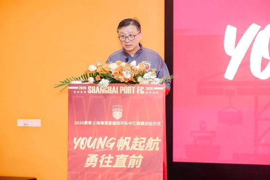 成耀東掛帥，李圣龍領銜：海港富盛經(jīng)開隊2026中乙出征