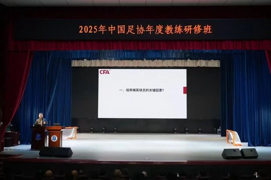 周穗安：7名本土少帥需按“阿隆索模式”培養(yǎng) 賽會(huì)制致“踢球不讀書”