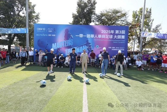 第三屆大師杯萬(wàn)象落幕：24隊(duì)參賽，美國(guó)70歲老將獲長(zhǎng)青杯