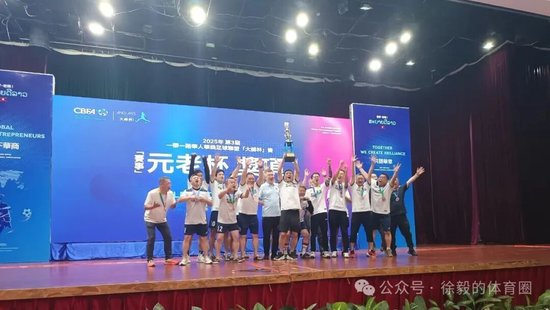 第三屆大師杯萬(wàn)象落幕：24隊(duì)參賽，美國(guó)70歲老將獲長(zhǎng)青杯