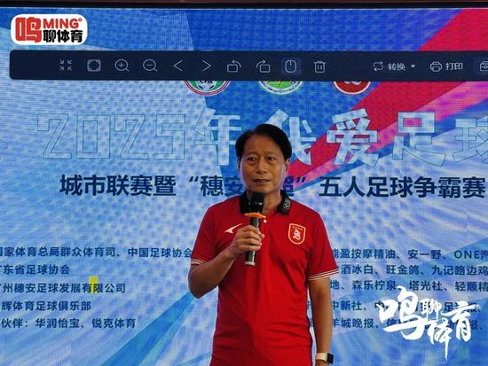 周穗安：未來將鋪設(shè)更多微型足球場(chǎng)，讓青少年“下樓即踢球”