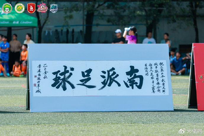 穗安街超U10/U12金杯金盾組決賽對(duì)陣出爐；陳寧談卡納瓦羅執(zhí)教烏茲：他更適合中國(guó)