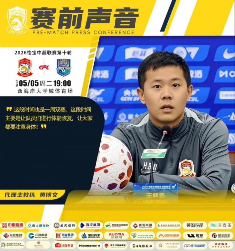 一周雙賽體能告急，黃博文：恢復(fù)為主，主場(chǎng)爭(zhēng)勝