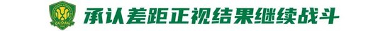 工體不敗神話破滅，國安1-3申花讓出榜首，24場不敗紀錄終結(jié)