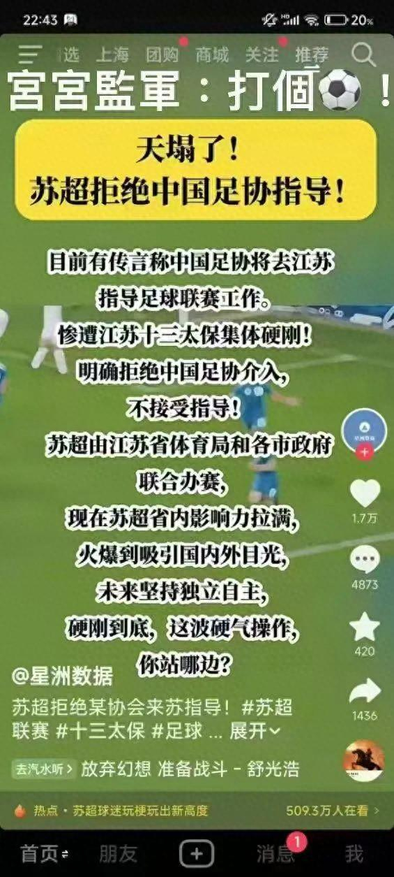 場(chǎng)均1.5萬(wàn)人觀賽碾壓中甲，江蘇“十三太?！本苁兆銋f(xié)指導(dǎo)