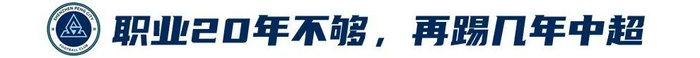 姜至鵬：20年400場(chǎng) 關(guān)節(jié)力量全隊(duì)最佳 深蹲170公斤