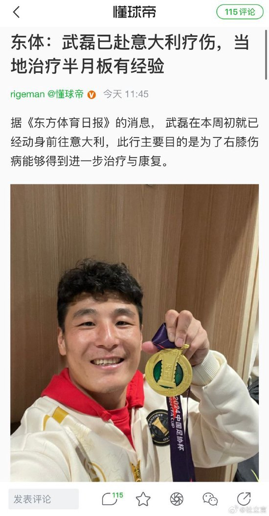 武磊兩針封閉拖累膝蓋 國足進攻斷崖式下滑