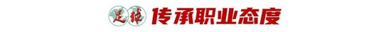 43歲前國腳李健華再啟程：全運會群眾組五人制老將戰(zhàn)