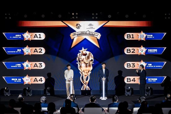 2025上海明日之星冠軍杯抽簽：上海隊揭幕戰(zhàn)迎曼城U16，武磊現(xiàn)身羨慕后輩