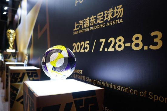 2025上海明日之星冠軍杯抽簽：上海隊揭幕戰(zhàn)迎曼城U16，武磊現(xiàn)身羨慕后輩