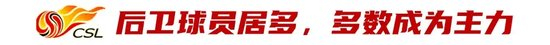 港腳潮涌：中超刮起性價比風暴，陳晉一45萬歐身價翻倍領(lǐng)跑