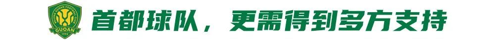 五連勝創(chuàng)隊(duì)史紀(jì)錄，國(guó)安卻因訓(xùn)練場(chǎng)自曝尷尬