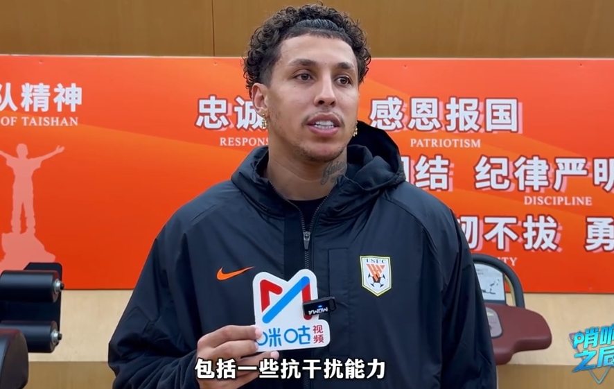 克雷桑談心態(tài)蛻變：以前情緒控制有問題，本賽季當隊長以身作則