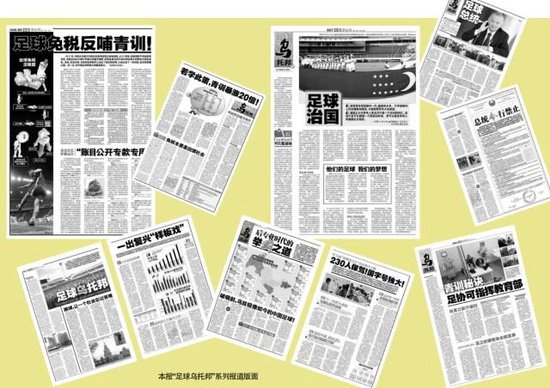 烏茲別克斯坦U17亞洲杯奪冠密碼：早組隊、多比賽 50+國際賽碾壓中國10場