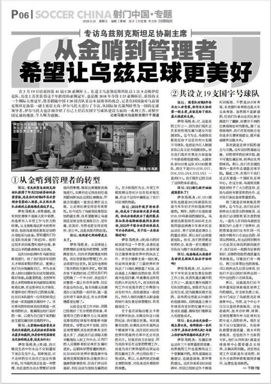 烏茲別克斯坦U17亞洲杯奪冠密碼：早組隊、多比賽 50+國際賽碾壓中國10場