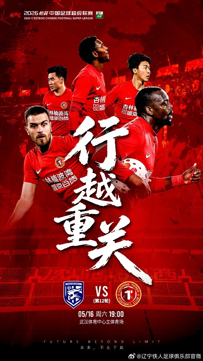 客場(chǎng)2-1力克浙江，國(guó)安用數(shù)據(jù)詮釋“行越重關(guān)”