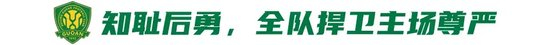 4天從4-4到6-1：國安傷病潮下的極限反轉