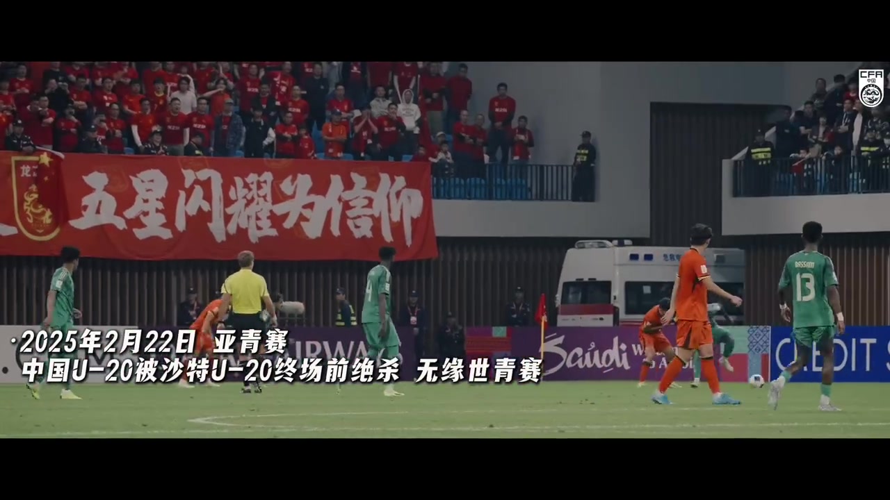 U17亞洲杯：中國(guó)3-1沙特，三箭齊發(fā)鎖定出線