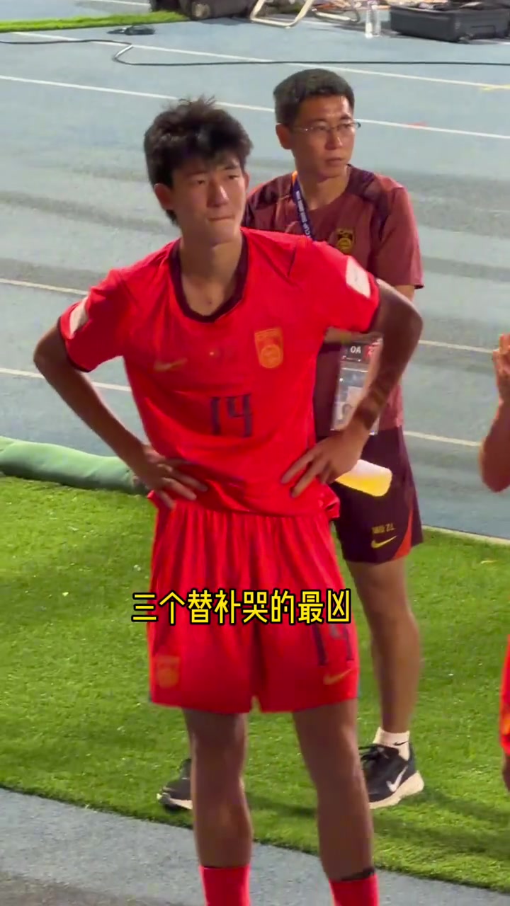 U17亞洲杯決賽：國(guó)少讓三追二2-3惜敗日本，趙松源謝晉賽后淚崩