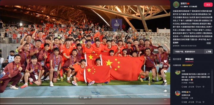 U17亞洲杯決賽：U17國(guó)足2-3日本，中場(chǎng)潘朝偉兩失誤致歉，萬(wàn)項(xiàng)回應(yīng)力挺