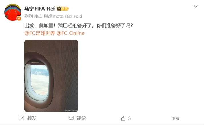 馬寧啟程赴美 執(zhí)法2026世界杯進入沖刺階段