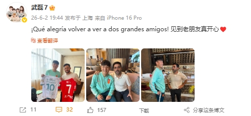 武磊社媒曬與巴爾加斯、加耶戈合影，三人西班牙人時(shí)期老友重聚