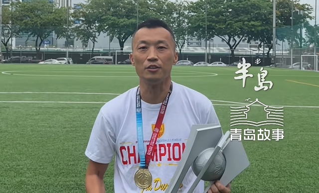 中資馬尼拉挖掘者奪菲律賓聯(lián)賽冠軍 前青島科大隊長劉夢楊掛帥